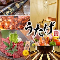 大人の隠れ家個室居酒屋 うたげ 宇都宮駅東口店