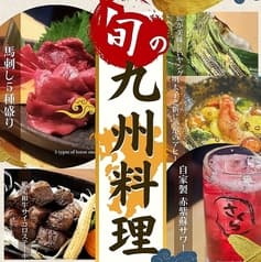 居酒屋さくら 新宿三丁目