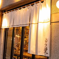 スミビトケムリ　池袋店