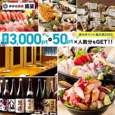 さかな酒場 魚星 溝の口西口店