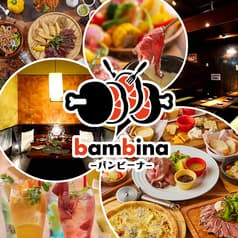 溶岩ミートパスタ バンビーナ 土浦店
