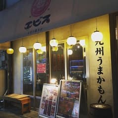 エビス立会川総本店