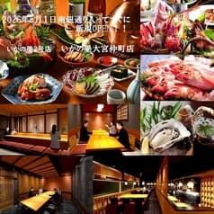 いかの墨 大宮仲町店