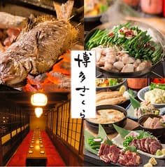 博多さくら