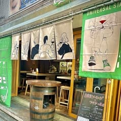 ユニバーサルスタンド コシカケ 国分寺