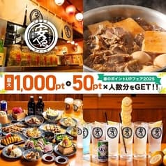 大衆食堂 安べゑ 亀戸駅前店