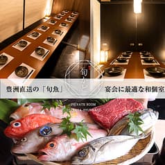 旬かど 南越谷 新越谷店