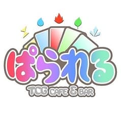 TCGcafe&bar ぱられる