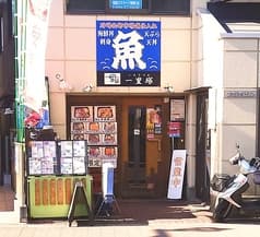 一里塚