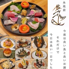 外苑前 佐かな