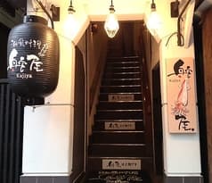 潮風料理　舵屋