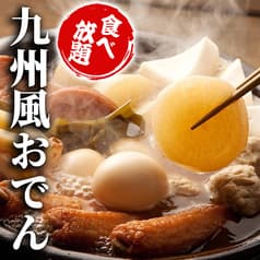 おでん食べ放題 3時間飲み放題 完全個室 彩っこ道場 所沢店