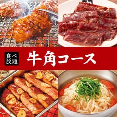 牛角 新宿東口店