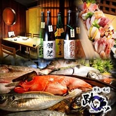 豊洲直送の海鮮居酒屋 日本酒 跳魚 はねうお 品川店