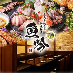 海鮮居酒屋 魚吟 新橋本店