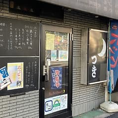 居酒屋 つき