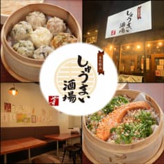 しゅうまい酒場やす