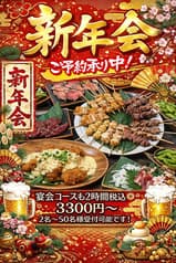 炭火焼鳥みなしげ 瑞江店