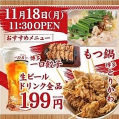 博多酒場 あいらしか 四ツ谷店