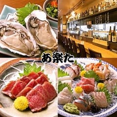 あ楽た