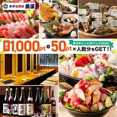 さかな酒場 魚星 柏西口店