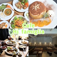 Cafe Hi famiglia カフェ ハイファミリア 三鷹