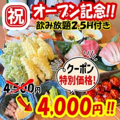 いろは丸 総本店