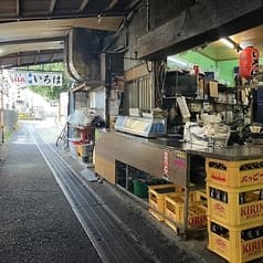 立ち飲み居酒屋 いろは