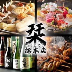 栞 四ツ谷店