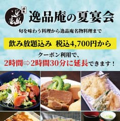 青森県産津軽どり 蕎麦居酒屋 逸品庵 虎ノ門店