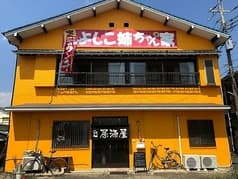 よしこ姉ちゃん家