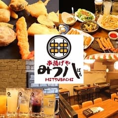串揚げや みつ八