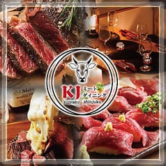 個室居酒屋 KJミートダイニング新宿西口店