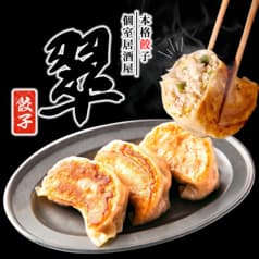居酒屋翠 平塚店