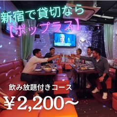 AmusementBar POPLUS ポップラス 新宿