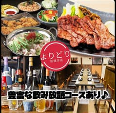 よりどり 新橋本店