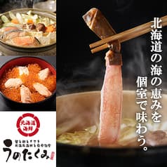 うのたくみ 飯田橋店