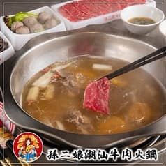 完全個室 火鍋中華 孫ニ娘潮汕牛肉火鍋 上野御徒町本店