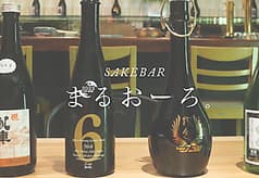 SAKE BARまるおーろ