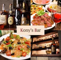 Kony's Bar コニーズバー