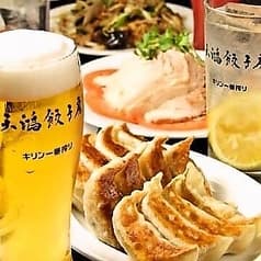 天鴻餃子房 新川店