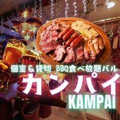 肉バル カンパイ 新宿店