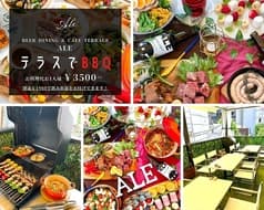 ビアガーデン Beer Dining & Cafe Terrace ALE