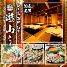 京風個室Dining YUZAN 遊山 新宿店