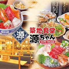 築地食堂 源ちゃん 池袋サンシャインシティ店