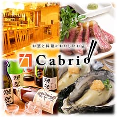 和牛肉バル Cabrio カブリオ