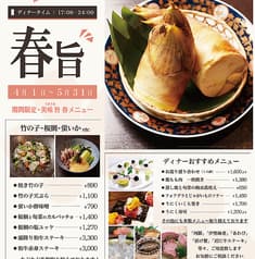 モダン割烹 幸の羽