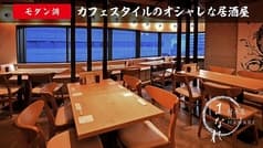 村木屋 横浜 はなれ