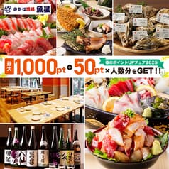 さかな酒場 魚星 阿佐ヶ谷店