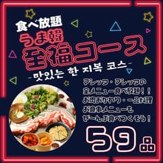 韓国屋台 マシッタ マシッタ